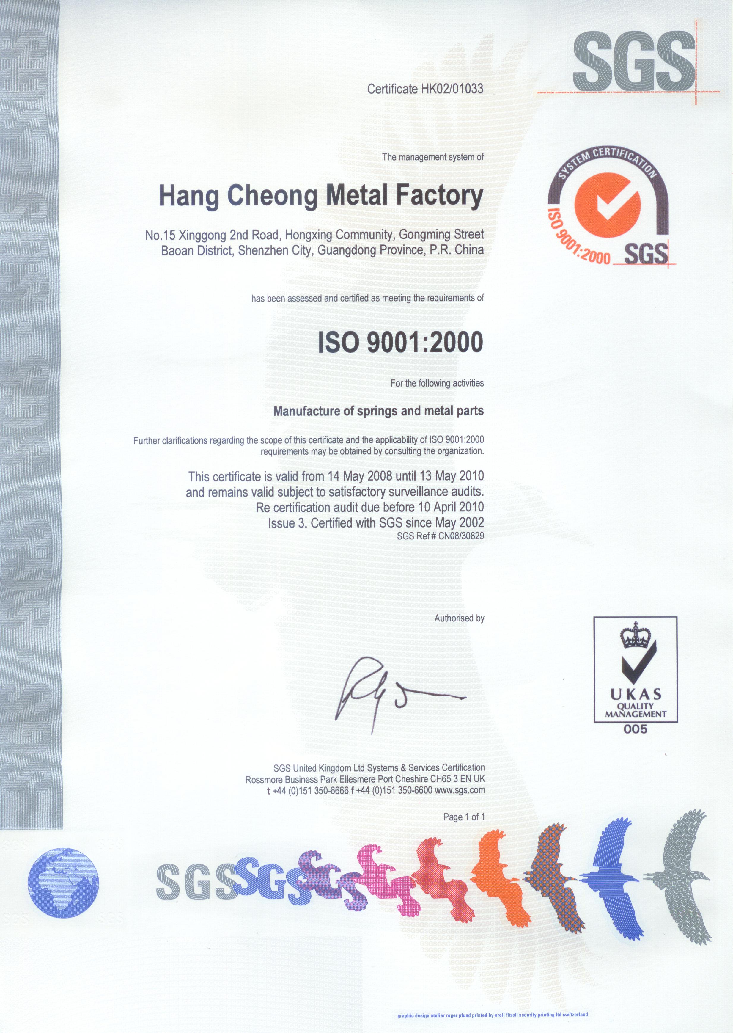 ISO9001品質認証